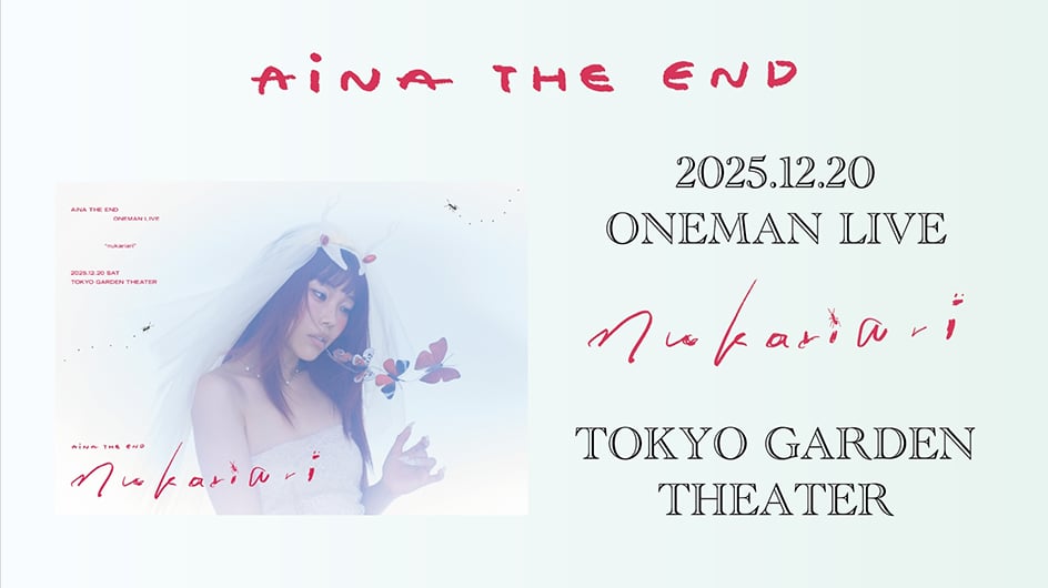 アイナ・ジ・エンド オフィシャルサイト